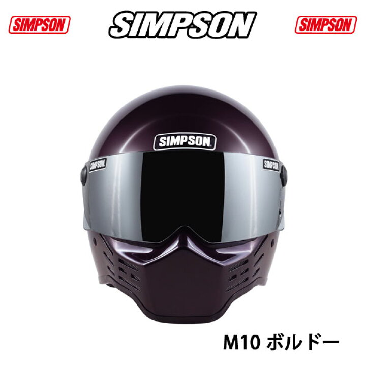 楽天市場】SIMPSON M10ボルドーシールドプレゼントSG規格送料代引き 