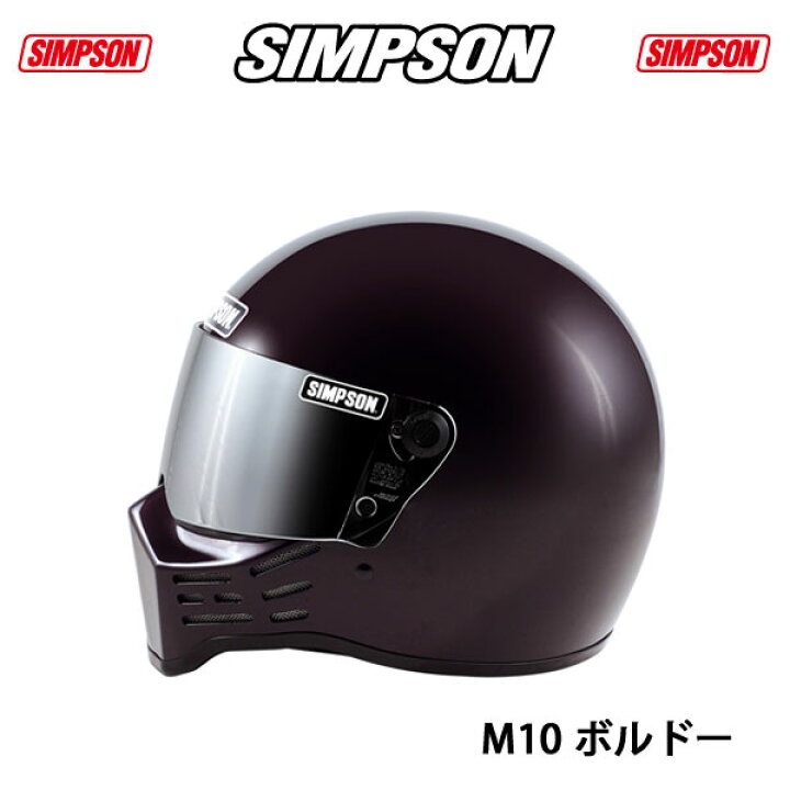 楽天市場】SIMPSON M10ボルドーシールドプレゼントSG規格送料代引き 