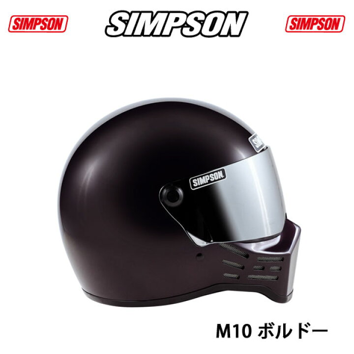 楽天市場】SIMPSON M10ボルドーシールドプレゼントSG規格送料代引き 