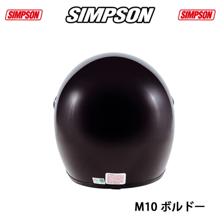 楽天市場】SIMPSON M10ボルドーシールドプレゼントSG規格送料代引き 
