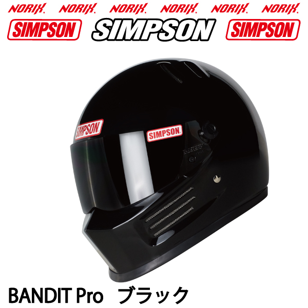 楽天市場】SIMPSON【BANDIT Pro】ブラックオプションシールド