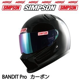 新品アウトレットシンプソンヘルメットBANDIT Proカーボン62cm塗装不良NORIX SIMPSON バンディットプロSG規格オプションシールドプレゼントアウトレット商品の為交換は出来ません写真掲載以外の不良等がある場合も御座います