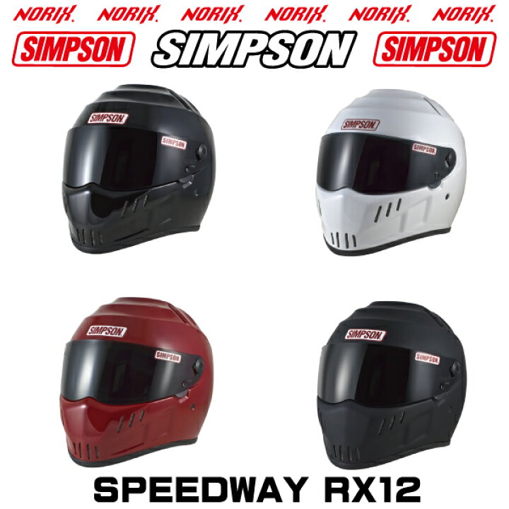 楽天市場】SIMPSON SPEEDWAY RX12オプションシールドプレゼントクリア 