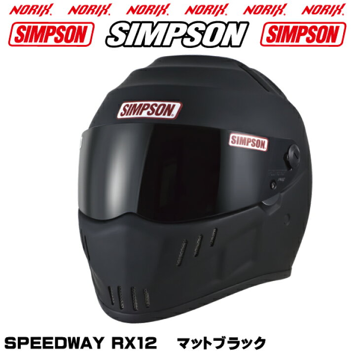 楽天市場】SIMPSON SPEEDWAY RX12オプションシールドプレゼントクリア 