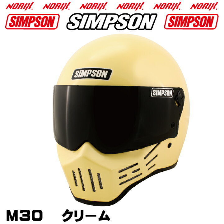楽天市場】シンプソンヘルメットM30クリーム1型内装オプションシールド 