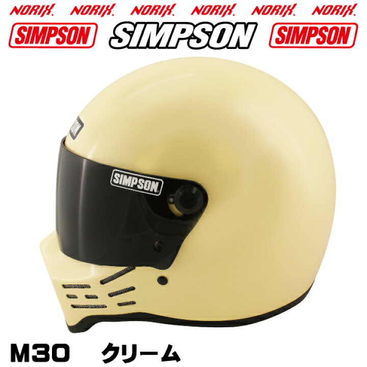 楽天市場】SIMPSON M30【クリーム】1型内装オプションシールド 