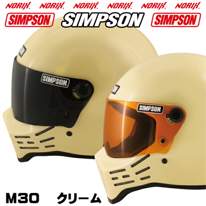 楽天市場】シンプソンヘルメットM30クリーム1型内装オプションシールド 