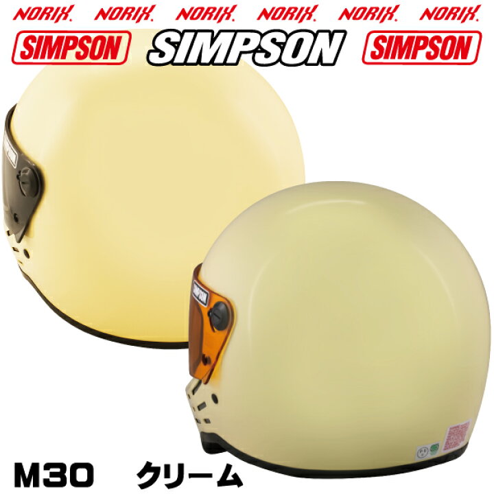 楽天市場】シンプソンヘルメットM30クリーム1型内装オプションシールド 