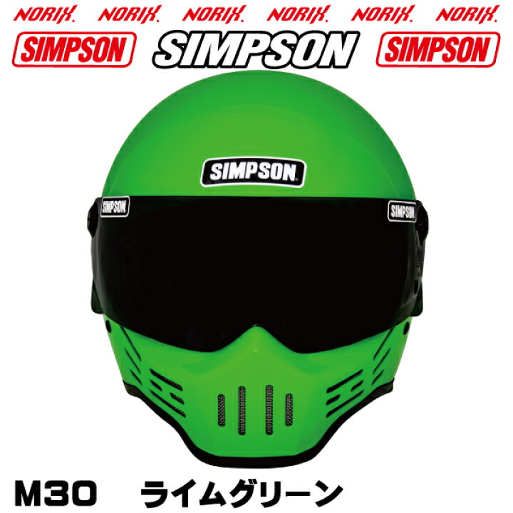 楽天市場】SIMPSON M30【ライムグリーン】1型内装オプションシールド 