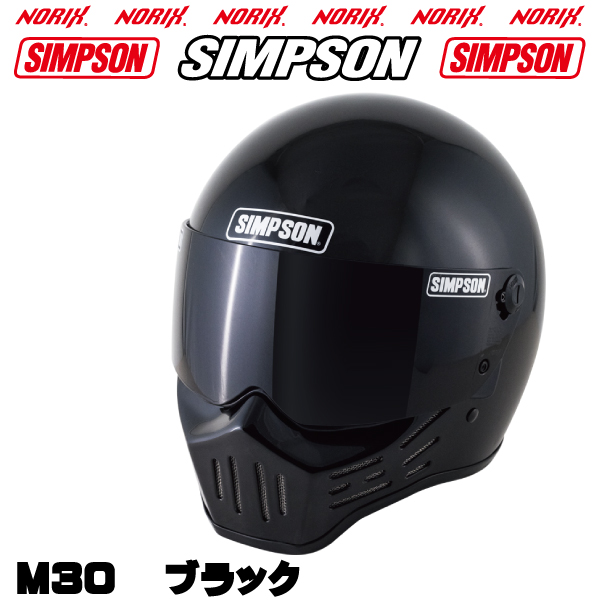 2022年5月新作下旬 SIMPSON（バイク） シンプソン M30【ブラック】SIMPSONオプションシールドプレゼント SG規格  送料代引き手数無料 NORIXシンプソンフルフェイスヘルメット M30 Black