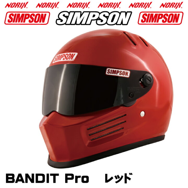 楽天市場】SIMPSON【BANDIT Pro】レッドオプションシールドプレゼント  