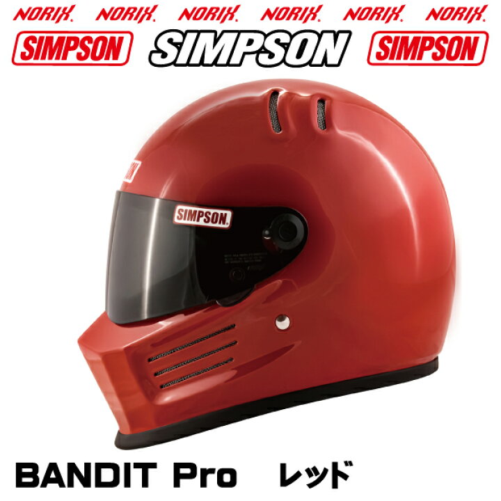 楽天市場】SIMPSON【BANDIT Pro】レッドオプションシールドプレゼント 
