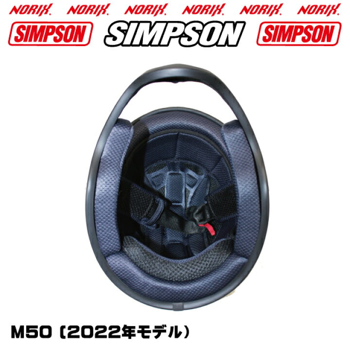 楽天市場】SIMPSON【 M50】ストーンブラックM50専用オプションバイザー 