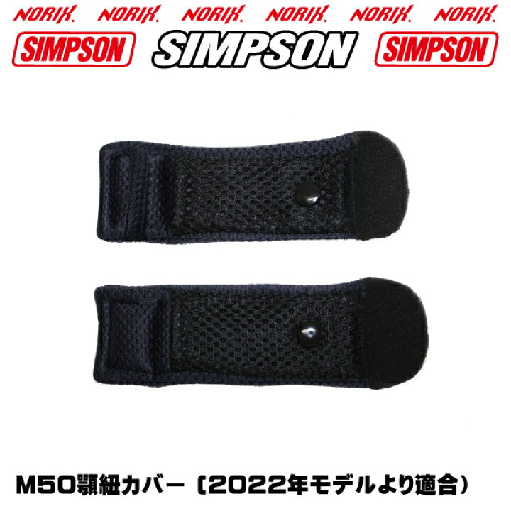楽天市場】SIMPSON【 M50】マットブラックM50専用オプションバイザー 