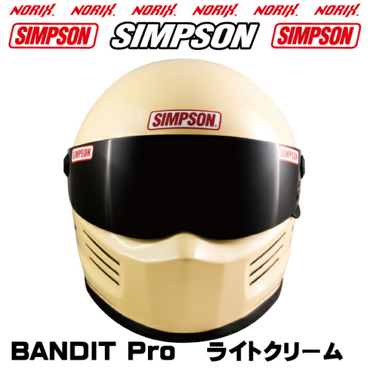 シンプソンヘルメット 買い換えれ BANDIT Pro マットブラック SIMPSON 
