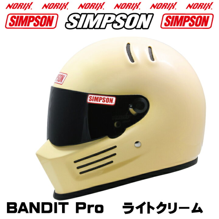 楽天市場】SIMPSON【BANDIT Pro】ライトクリームオプションシールド 