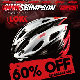 【セール品】SIMPSON　自転車用ヘルメット【LOKI(ロキ)】CE基準適合自転車用ヘルメットです。(自動二輪(バイク)用や四輪用では御座いません)
