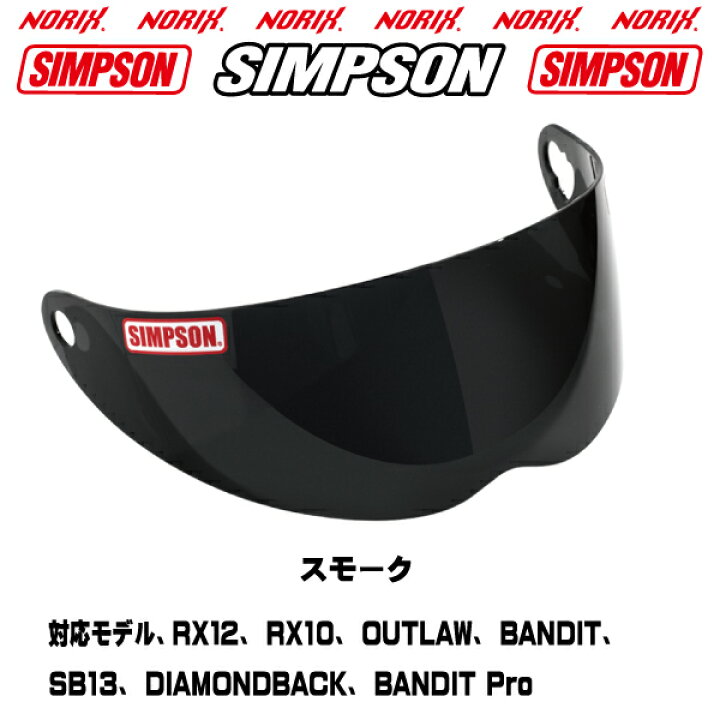 楽天市場】シンプソン ヘルメットBANDIT Proマットブラックオプション 