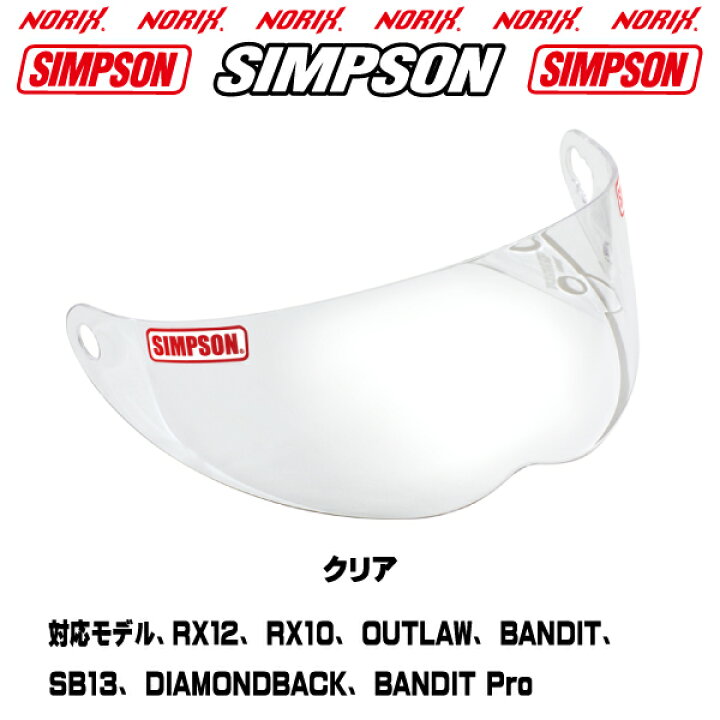 楽天市場】SIMPSON OUTLAW シンプソン ヘルメット アウトローSG規格今 