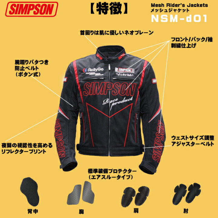 楽天市場】【セール品】シンプソンジャケット【NSM-d01】2024SS春夏 