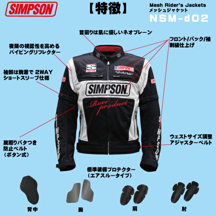楽天市場】【セール品】シンプソンジャケット【NSM-d02】2024SS春夏 