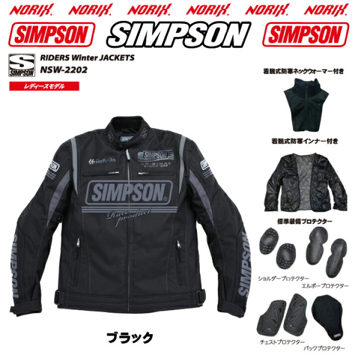 楽天市場】【セール品】SIMPSON【NSW-2202Lady