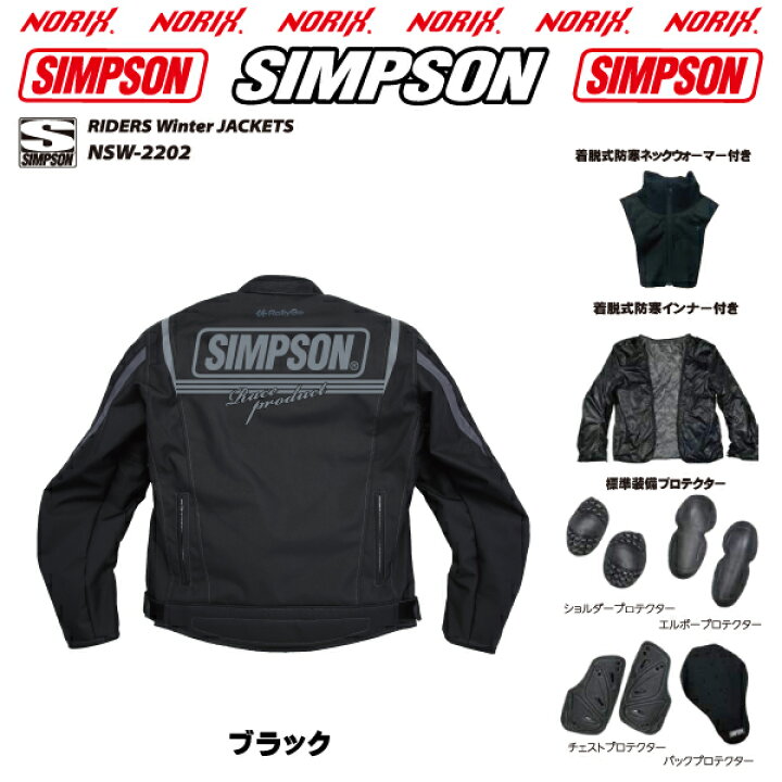 楽天市場】【セール品】SIMPSON【NSW-2202】2022FW秋冬モデル 