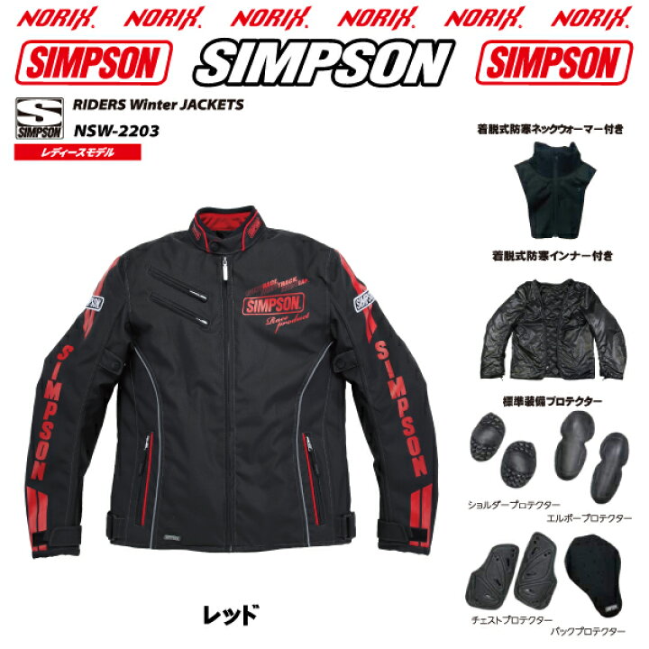 楽天市場】【セール品】SIMPSON【NSW-2203Lady