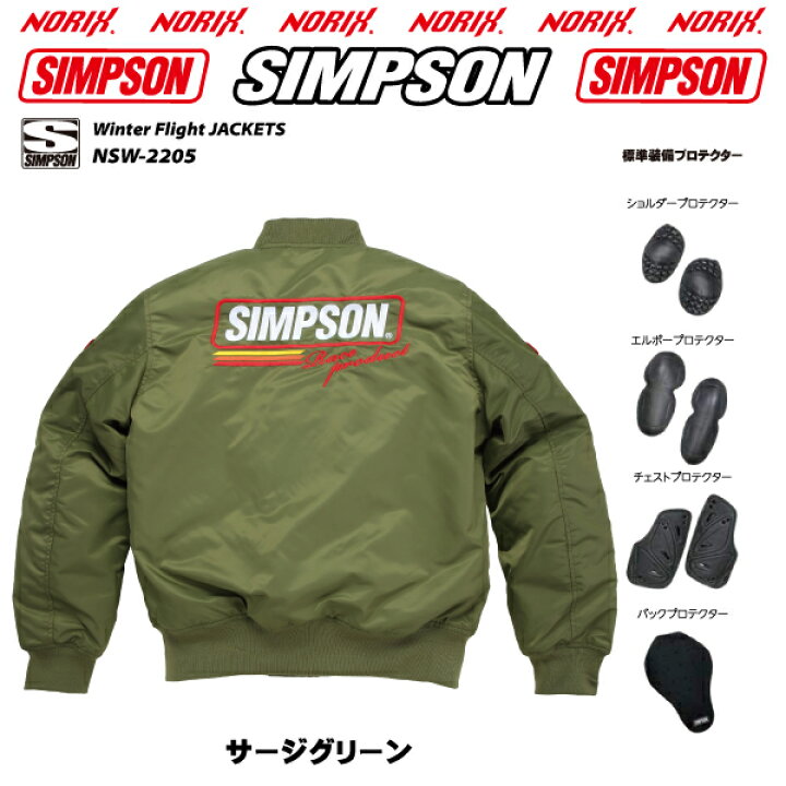 楽天市場】セール品カラーサイズが合えばお買い得SIMPSON【NSW-2205 