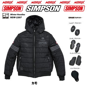 【セール品】SIMPSON【NSW-2207】2022FW秋冬モデルライダーズウインターフーディージャケット中綿入りプロテクター肩、肘、胸、背、標準装備Rider's Fall & Winter Hoodies Jackets NORIXシンプソンジャケ