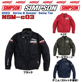 【セール品】SIMPSON【NSM-C03】2023SS春夏モデルライダーズスイングトッププロテクター肩、肘、胸、背、標準装備Simpson Rider's　Swing Top 2023 Spring & SummerNORIXシンプソンジャケット