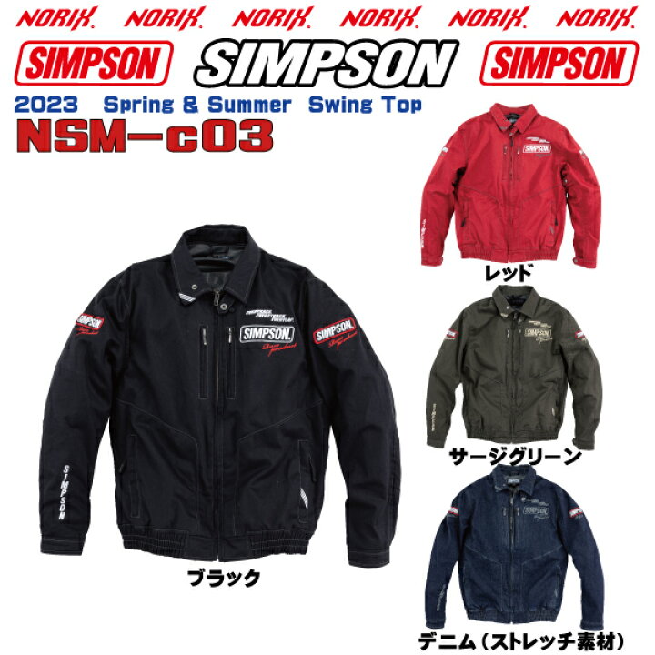 楽天市場】セール品カラーサイズが合えばお買い得シンプソンライダーズ 