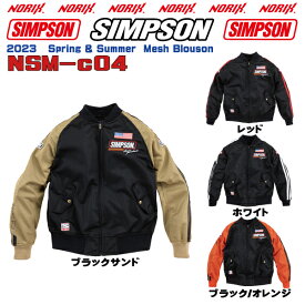 【セール品】SIMPSON【NSM-C04】2023SS春夏モデルライダーズメッシュブルゾンプロテクター肩、肘、胸、背、標準装備Simpson Rider's　Mesh Blouson 2023 Spring & SummerNORIXシンプソンジャケット