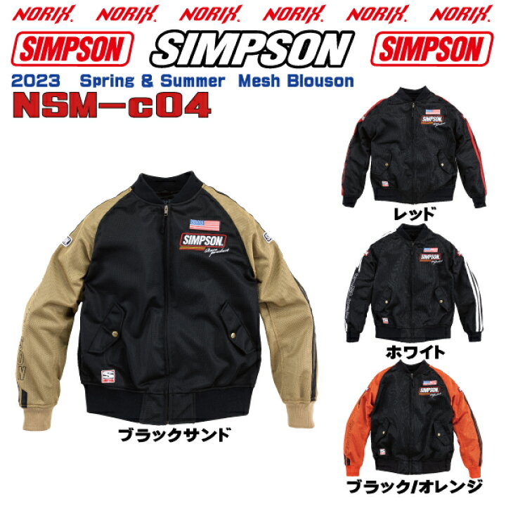 楽天市場】【セール品】SIMPSON【NSM-C04】2023SS春夏モデルライダーズ 