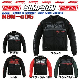 【セール品】SIMPSON【NSM-C05】2023SS春夏モデルライダーズ メッシュクールジャケットプロテクター肩、肘、胸、背、標準装備Simpson Rider's　Mesh Cool Jackets 2023 Spring & SummerNORIXシンプソンジャケット