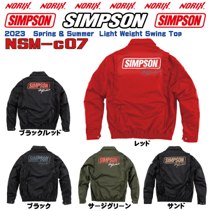 楽天市場】【セール品】SIMPSON【NSM-C07】2023SS春夏モデルライダーズ 
