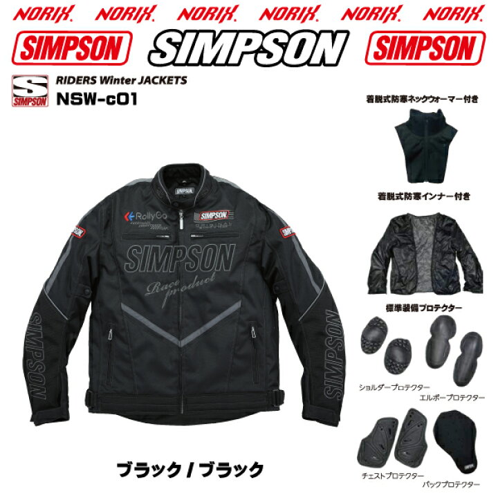 楽天市場】【セール品】SIMPSON【NSW-c01】2023FW秋冬モデルライダーズ  