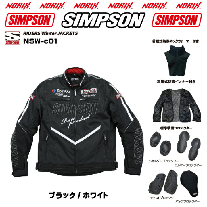 楽天市場】【セール品】SIMPSON【NSW-c01】2023FW秋冬モデルライダーズ 