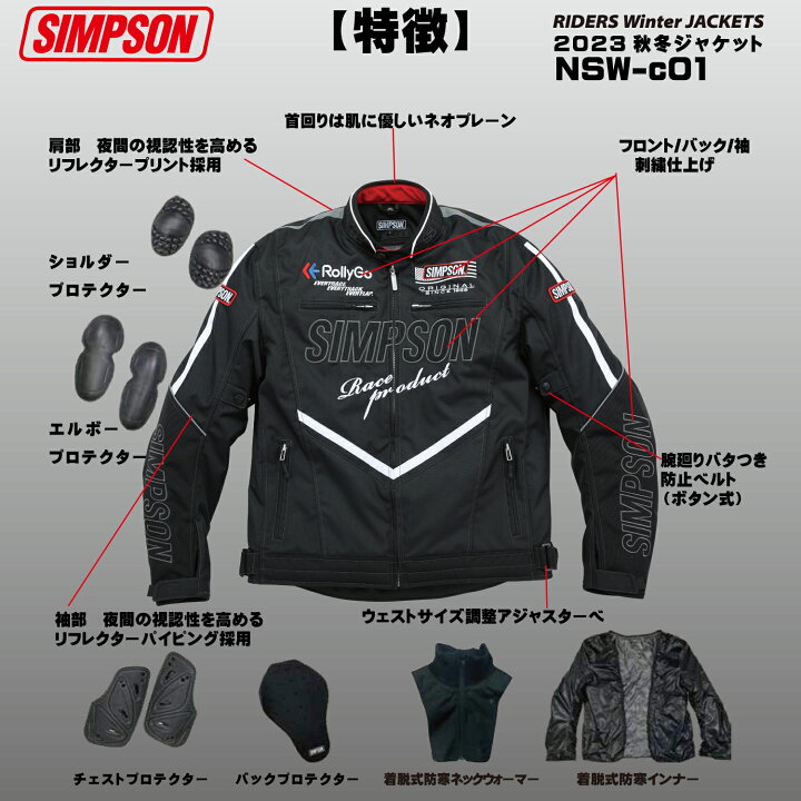 楽天市場】【セール品】SIMPSON【NSW-c01】2023FW秋冬モデルライダーズ 