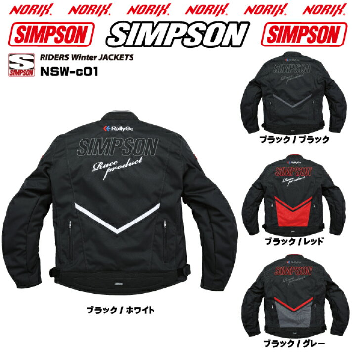 楽天市場】セール品カラーサイズが合えばお買い得SIMPSON【NSW-c01 