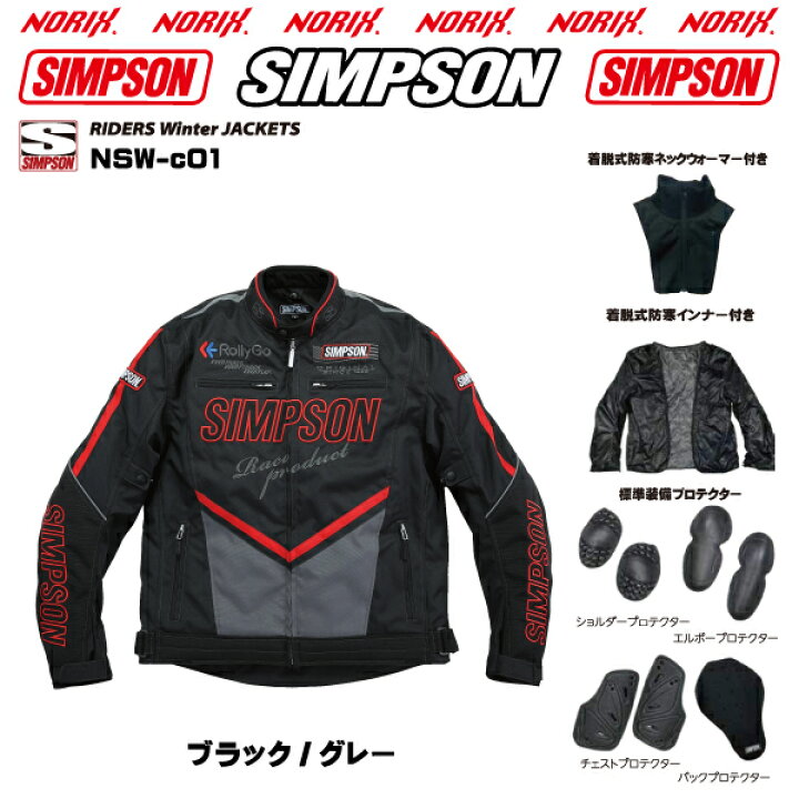 楽天市場】セール品カラーサイズが合えばお買い得SIMPSON【NSW-c01 