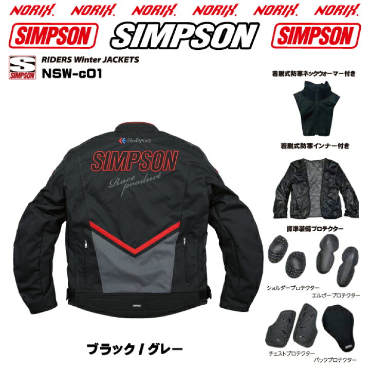 楽天市場】セール品カラーサイズが合えばお買い得SIMPSON【NSW-c01 