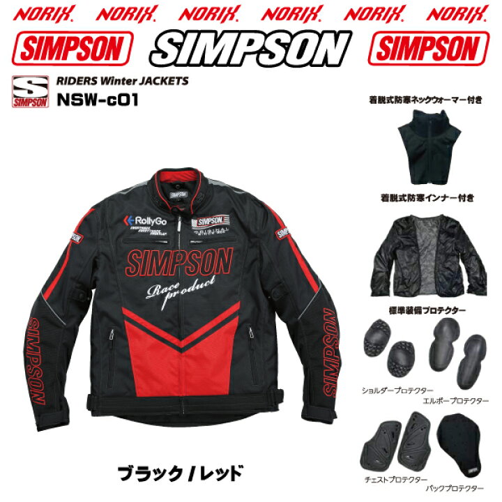 楽天市場】【セール品】SIMPSON【NSW-c01】2023FW秋冬モデルライダーズ 