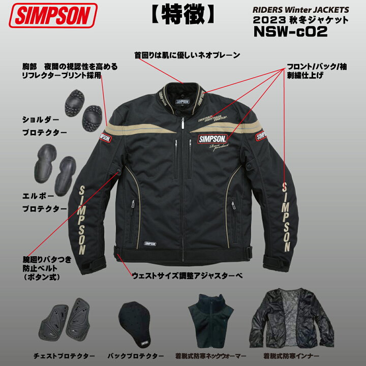 楽天市場】【セール品】SIMPSON【NSW-c02】2023FW秋冬モデルライダーズ 