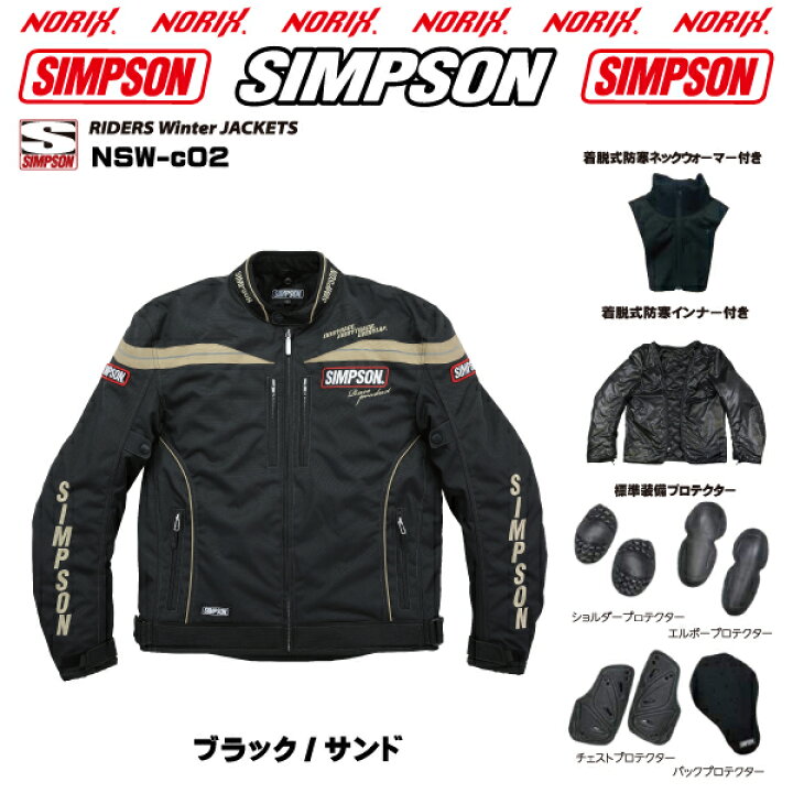 楽天市場】セール品カラーサイズが合えばお買い得SIMPSON【NSW-c02 