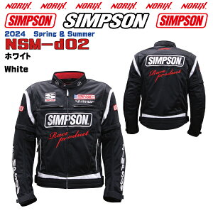 30%OFF【セール品】シンプソンジャケット【NSM-d02】2024SS春夏モデルライダーズ2WAYメッシュジャケット脱着可能式スリーブプロテクター肩、肘、胸、背、標準装備Simpson Mesh Rider's 2WAY Jackets 2024