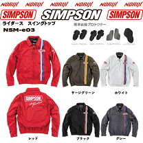 楽天市場】シンプソン ジャケット（ジャケット｜バイクウェア 