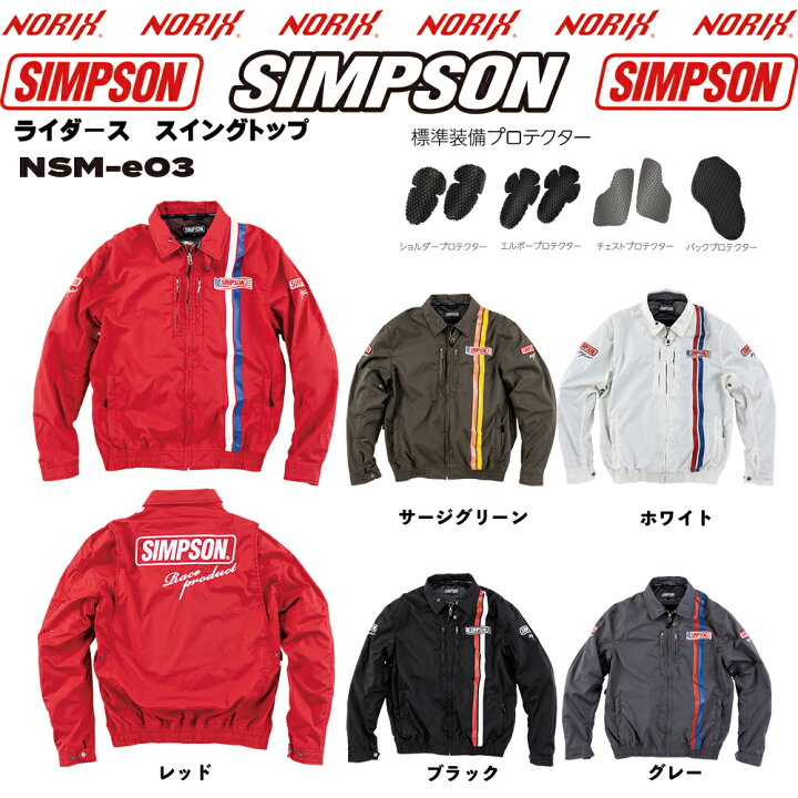 楽天市場】セール品カラーサイズが合えばお買い得シンプソンジャケット 