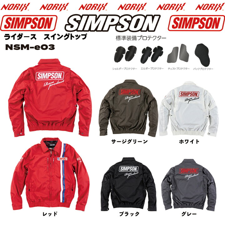 楽天市場】セール品カラーサイズが合えばお買い得シンプソンジャケット 