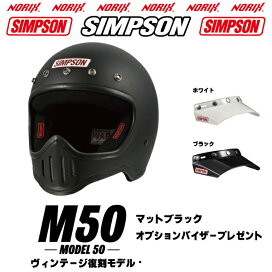 楽天市場】 シンプソン 商品別 > SIMPSON(シンプソン)ヘルメット 